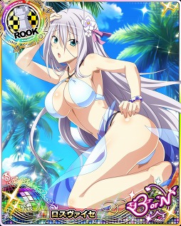 画像ギャラリー No.006のサムネイル画像 / 「ハイスクールD×D」レイドイベント｢オカ研ガールズ 新作パレオ！｣開催