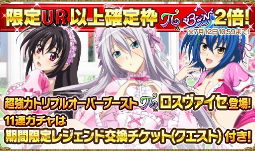 画像ギャラリー No.006のサムネイル画像 / 「ハイスクールD×D」，メイド姿のリアスらが登場するクエストイベントを開催