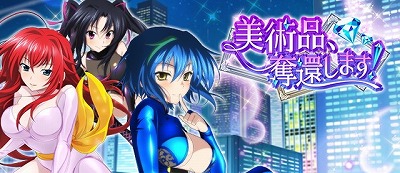 画像ギャラリー No.001のサムネイル画像 / 「ハイスクールD×D」,イベント“美術品、奪還します!”が開催