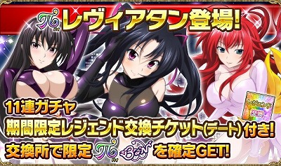 画像ギャラリー No.004のサムネイル画像 / 「ハイスクールD×D」,イベント“美術品、奪還します!”が開催