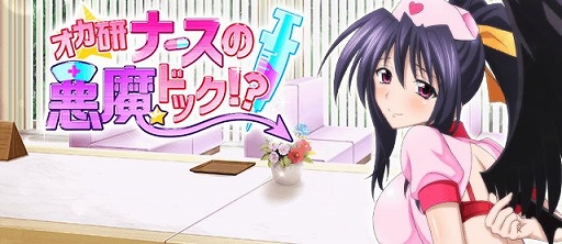 画像ギャラリー No.001のサムネイル画像 / 「ハイスクールD×D」,クエストイベント「オカ研ナースの悪魔ドック!?」が開催