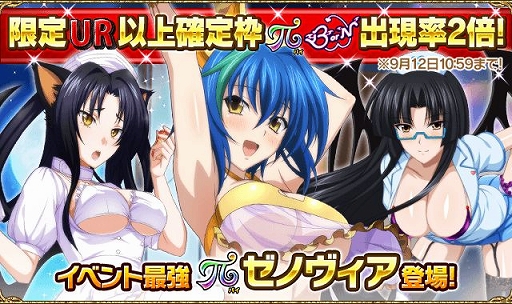 画像ギャラリー No.004のサムネイル画像 / 「ハイスクールD×D」,クエストイベント「オカ研ナースの悪魔ドック!?」が開催