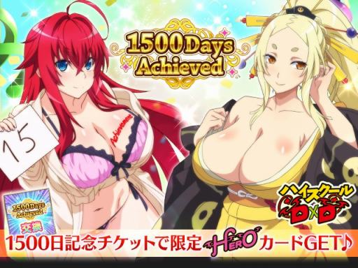 画像ギャラリー No.001のサムネイル画像 / 「ハイスクールD×D」,1500日突破記念キャンペーンが開催。八坂のカードが登場