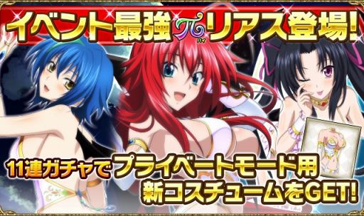 画像ギャラリー No.007のサムネイル画像 / 「ハイスクールD×D」,1500日突破記念キャンペーンが開催。八坂のカードが登場