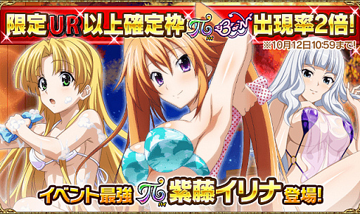 画像ギャラリー No.004のサムネイル画像 / 「ハイスクールD×D」,クエストイベント“絶景!?秋の混浴露天風呂!”が本日開催