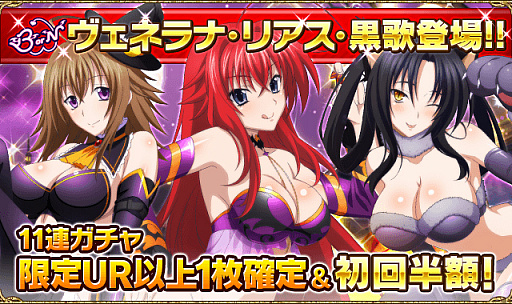画像ギャラリー No.004のサムネイル画像 / 「ハイスクールD×D」,ガチャボスイベント“悪魔のハロウィンは大胆ですっ!”を開催