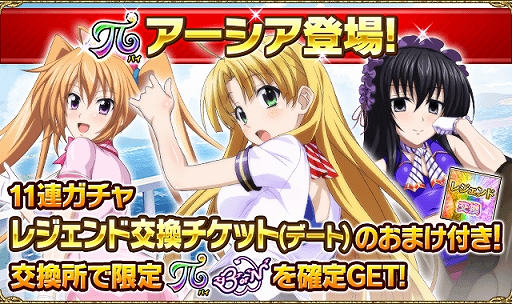 画像ギャラリー No.005のサムネイル画像 / 「ハイスクールD×D」,デートイベントの“キャビンアテンダントがご奉仕です!”が開催