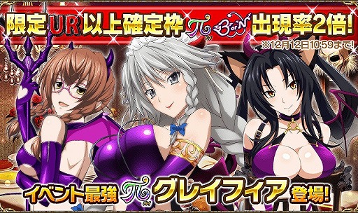 画像ギャラリー No.004のサムネイル画像 / 「ハイスクールD×D」，クエストイベント「小悪魔で試写会です！」が開催中