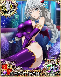 画像ギャラリー No.005のサムネイル画像 / 「ハイスクールD×D」，クエストイベント「小悪魔で試写会です！」が開催中