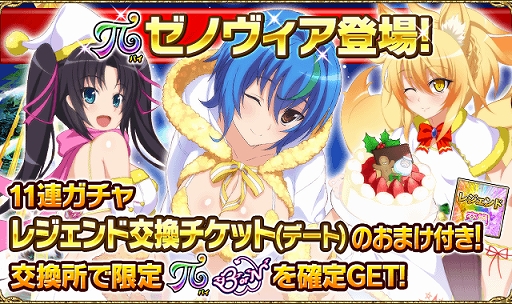 画像ギャラリー No.006のサムネイル画像 / 「ハイスクールDxD」,冬のサンクスキャンペーン第2弾が開催