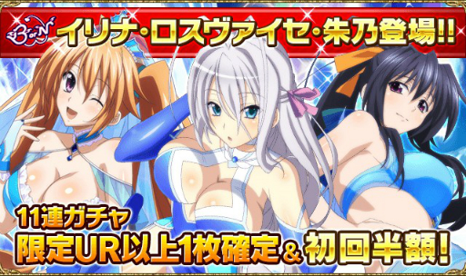 画像ギャラリー No.004のサムネイル画像 / 「ハイスクールD×D」，ガチャボスイベント「スノードレスで忘年会！？」が開催