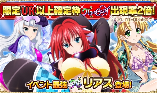 画像ギャラリー No.004のサムネイル画像 / 「ハイスクールD×D」,クエストイベント「ビキニでスキー☆始めます!」が開催