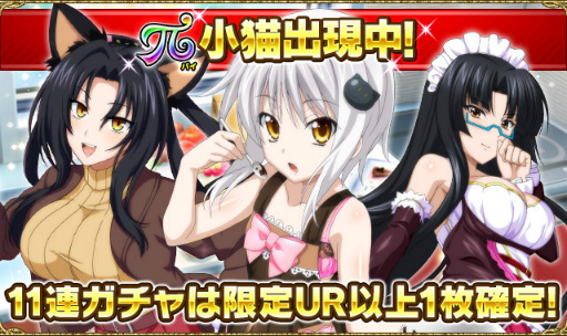 画像ギャラリー No.004のサムネイル画像 / 「ハイスクールD×D」，悪魔のバレンタインイベントが開催中