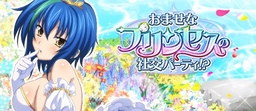 ���������꡼ No.001�Υ���ͥ������ / �֥ϥ���������ġߣġס�������ܥ����٥�ȡ֤��ޤ��ʥץ�󥻥��μҸ�ѡ��ƥ�!?�פ򳫻�