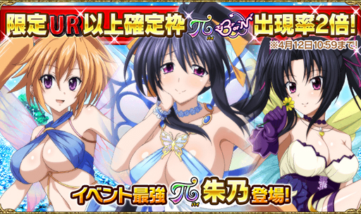 画像ギャラリー No.004のサムネイル画像 / 「ハイスクールD×D」,クエストイベント「イタズラフェアリーがお手伝いです!」が開催中