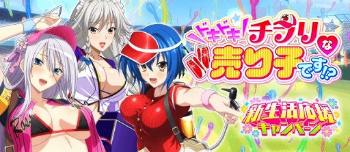 画像ギャラリー No.001のサムネイル画像 / 「ハイスクールD×D」,デートイベント「ドキドキチラリな売り子です!?」が開催