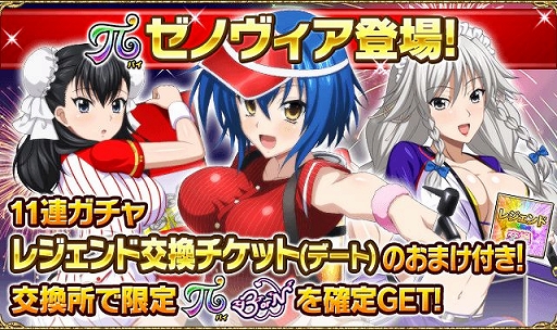 画像ギャラリー No.004のサムネイル画像 / 「ハイスクールD×D」,デートイベント「ドキドキチラリな売り子です!?」が開催