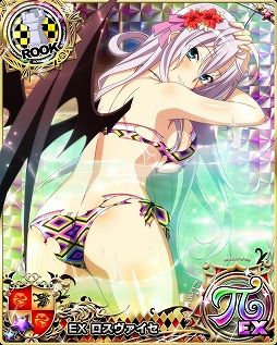 画像ギャラリー No.003のサムネイル画像 / 「ハイスクールD×D」,レイドイベント「ドキドキ☆冥界リゾートです!!」