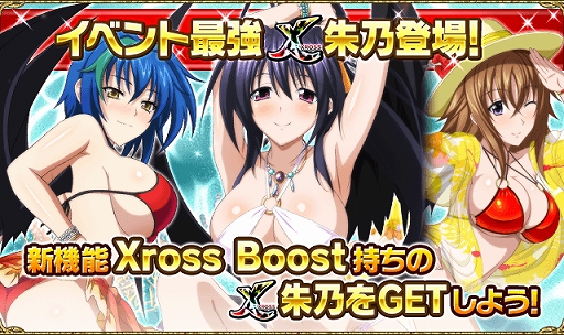 画像ギャラリー No.004のサムネイル画像 / 「ハイスクールD×D」,レイドイベント「ドキドキ☆冥界リゾートです!!」