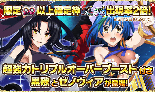 画像ギャラリー No.004のサムネイル画像 / 「ハイスクールD×D」,クエストイベント「「ドキドキ☆魔女喫茶です!!」開催中