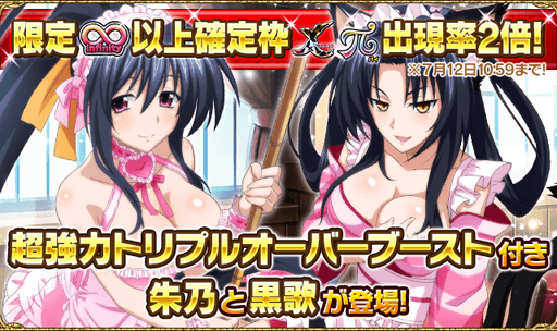 ���������꡼ No.004�Υ���ͥ������ / �֥ϥ���������DxD�ס��������ȥ��٥�ȡ֥ԥ󥯥ᥤ�ɤΥϥ��������ѡ����פ��»���