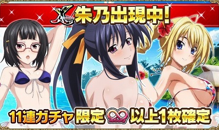 画像ギャラリー No.006のサムネイル画像 / 「ハイスクールD×D」,アニバーサリーキャンペーンなどが開始