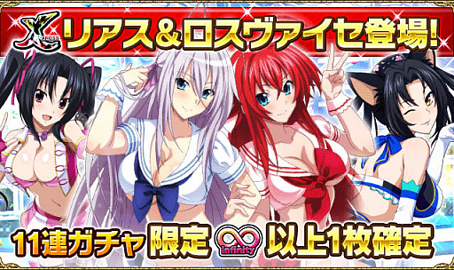 画像ギャラリー No.004のサムネイル画像 / 「ハイスクールD×D」,デートイベント「アイドルと町おこしです!」開催中