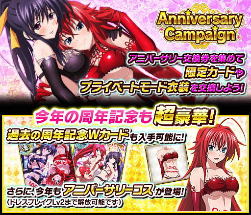 画像ギャラリー No.007のサムネイル画像 / 「ハイスクールD×D」,デートイベント「アイドルと町おこしです!」開催中