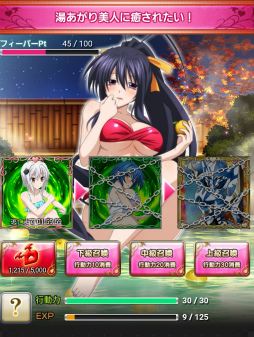 画像ギャラリー No.002のサムネイル画像 / 「ハイスクールD×D」湯上り美人のレイドイベントなどが開催