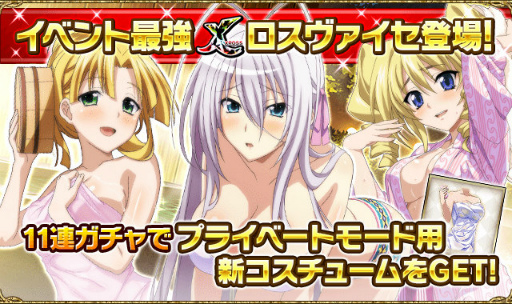 画像ギャラリー No.007のサムネイル画像 / 「ハイスクールD×D」湯上り美人のレイドイベントなどが開催