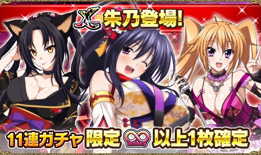 画像ギャラリー No.004のサムネイル画像 / 「ハイスクールD×D」,デートイベント「ナデシコrockなライブステージ!」が開催中