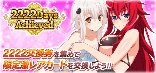 画像ギャラリー No.007のサムネイル画像 / 「ハイスクールD×D」,デートイベント「ナデシコrockなライブステージ!」が開催中