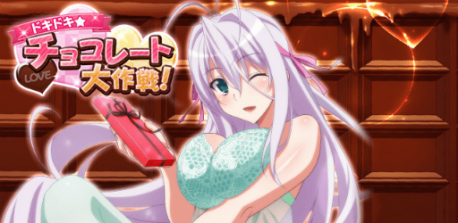 画像ギャラリー No.001のサムネイル画像 / 「ハイスクールD×D」でバレンタインイベントが開催中