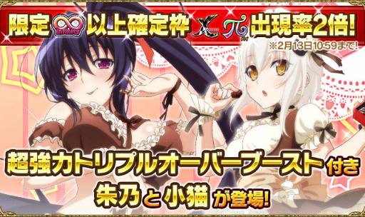 画像ギャラリー No.005のサムネイル画像 / 「ハイスクールD×D」でバレンタインイベントが開催中