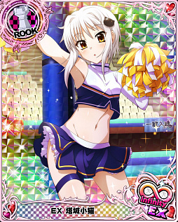 画像ギャラリー No.002のサムネイル画像 / 「ハイスクールD×D」,レイドイベント「頑張るあなたを応援します!」が開催中