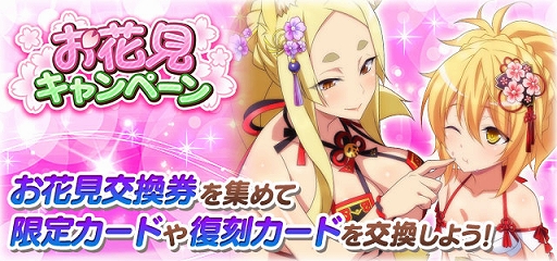 画像ギャラリー No.007のサムネイル画像 / 「ハイスクールD×D」,レイドイベント「頑張るあなたを応援します!」が開催中