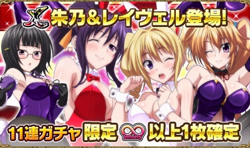 画像ギャラリー No.004のサムネイル画像 / 「ハイスクールD×D」,デートイベント 「セクシーバニーのエンターテイナー!」が開催
