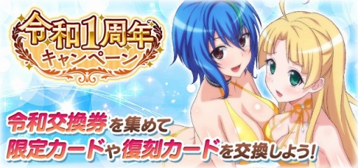 画像ギャラリー No.007のサムネイル画像 / 「ハイスクールD×D」,デートイベント 「セクシーバニーのエンターテイナー!」が開催