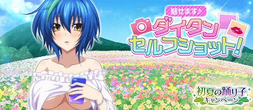 ���������꡼ No.001�Υ���ͥ������ / �֥ϥ���������D��D�ס��ǡ��ȥ��٥�ȡ�̥���ޤ����������󥻥�ե���å�!�ɤ򳫺���