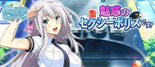 画像ギャラリー No.001のサムネイル画像 / 「ハイスクールD×D」でガチャボスイベント,魅惑のセクシーポリス開催中