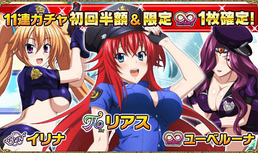 画像ギャラリー No.004のサムネイル画像 / 「ハイスクールD×D」でガチャボスイベント,魅惑のセクシーポリス開催中