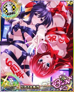 画像ギャラリー No.009のサムネイル画像 / 「ハイスクールD×D」にてレイドバトル,ビキニで夏を満喫します!が開催