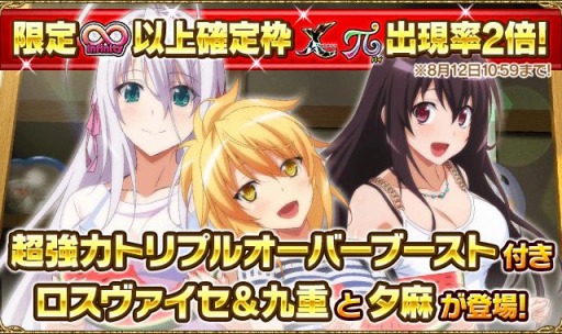 画像ギャラリー No.004のサムネイル画像 / 「ハイスクールDxD」でクエストイベント ,マンキツ!ぷるるんサマー♪が開催
