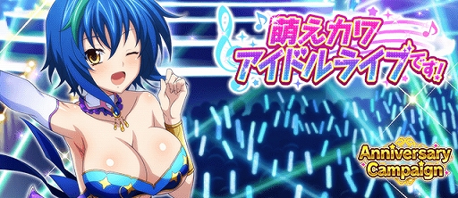 画像ギャラリー No.001のサムネイル画像 / 「ハイスクールD×D」,デートイベント“萌えカワ アイドルライブです!”が開催中