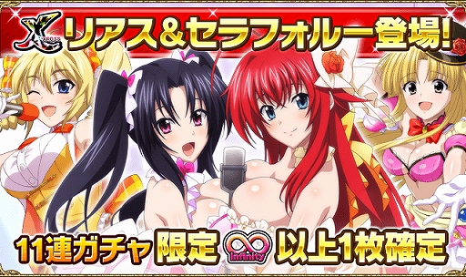 画像ギャラリー No.004のサムネイル画像 / 「ハイスクールD×D」,デートイベント“萌えカワ アイドルライブです!”が開催中