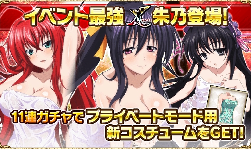 ���������꡼ No.004�Υ���ͥ������ / �֥ϥ���������DxD�פǲ������٥�Ȥ����š����䥿����Ѥθ��ꥫ���ɤ��о�