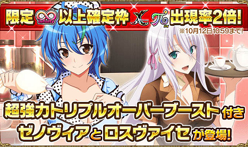 画像ギャラリー No.004のサムネイル画像 / 「ハイスクールD×D」,クエストイベント“セクシー&キュートな看板娘”開催中