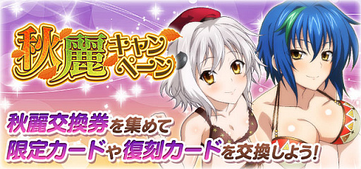 画像ギャラリー No.007のサムネイル画像 / 「ハイスクールD×D」,クエストイベント“セクシー&キュートな看板娘”開催中