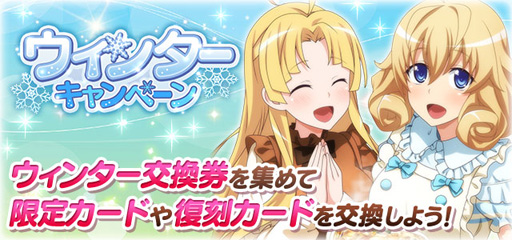 画像ギャラリー No.007のサムネイル画像 / 「ハイスクールD×D」,クエストイベント“オシオキ♪アクマガール!”が開催中