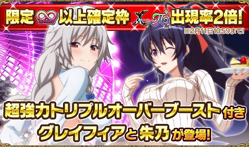 ハイスクールd D 新イベント ドキドキ 本命チョコレート 開催中 ハイスクールd D 新イベント ドキドキ 本命チョコレート 開催中